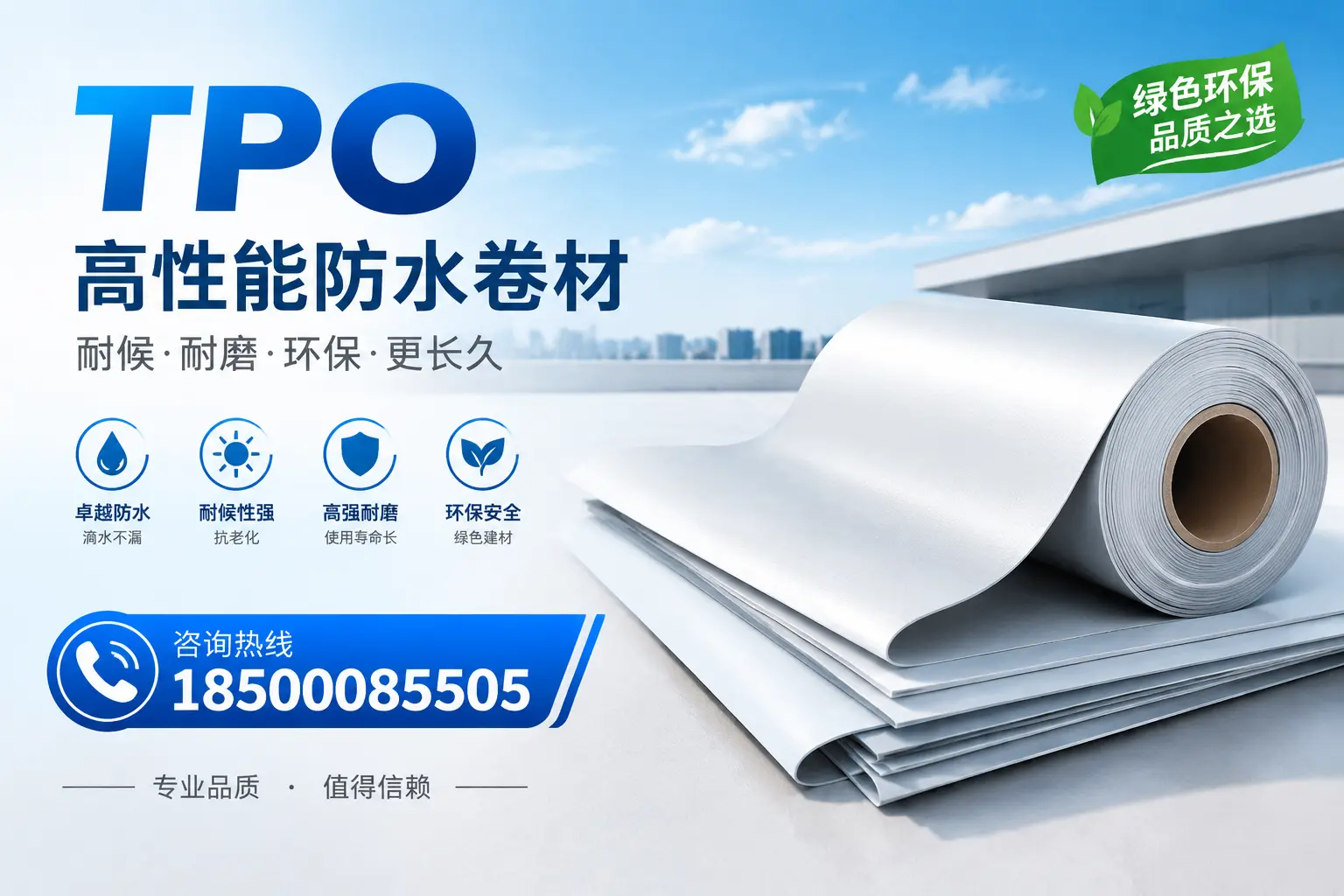 如何选择适合的tpo材料？咸宁企业选型指南