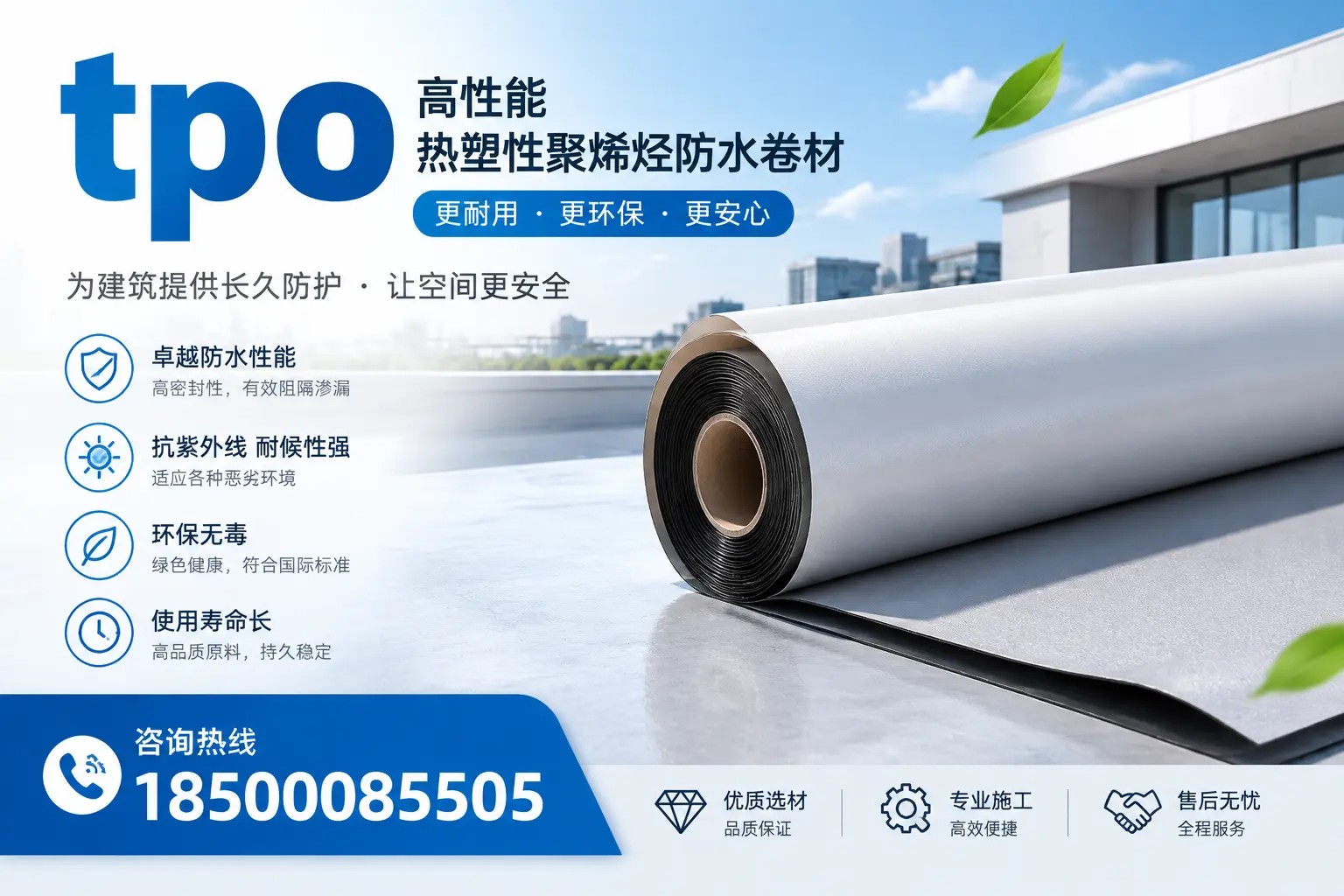 tpo产品质量评估标准，咸宁企业需掌握的关键要点