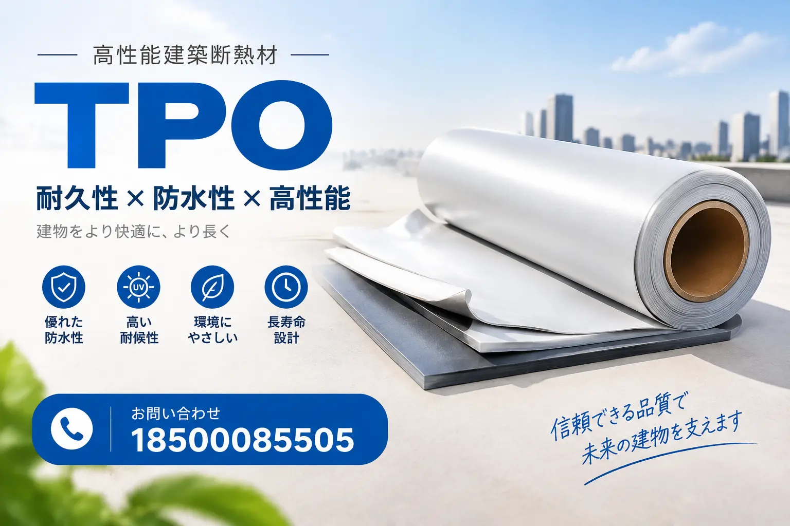 咸宁的TPO材料市场现状及未来趋势