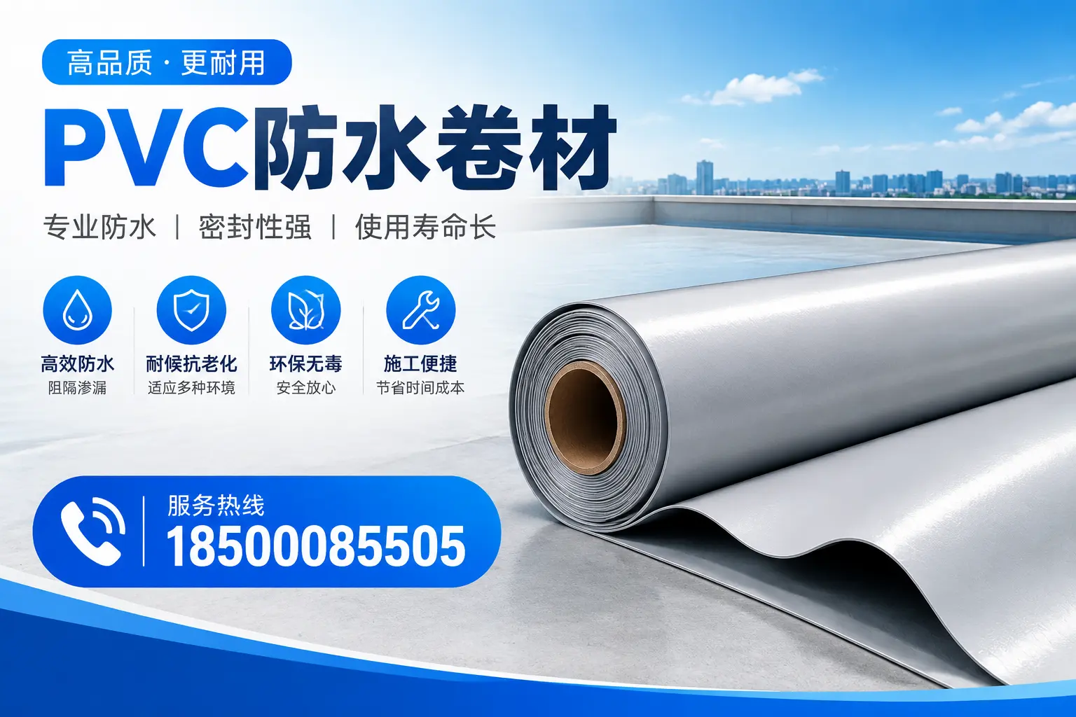 咸宁pvc防水卷材的检测标准与认证流程